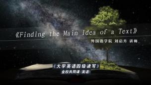Finding the Main Idea of a Text——刘启升