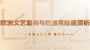 欧洲巴洛克艺术代表画家卡拉瓦乔绘画赏析——陈继玲