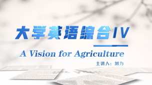 A Vision for Agriculture——刘力